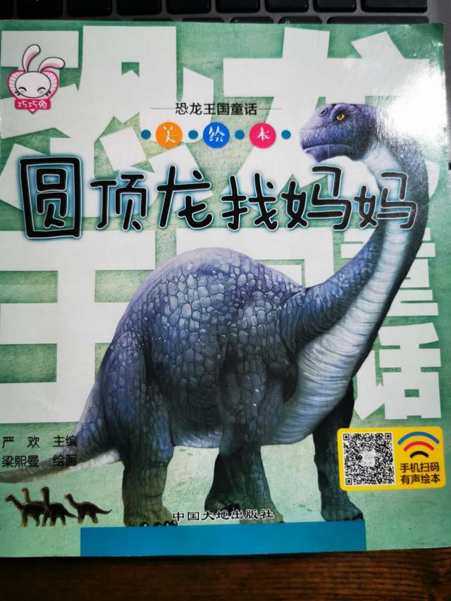 关于恐龙的幼儿园绘本（喜欢恐龙的宝宝不能错过这套绘本恐龙王国童话系列）(2)