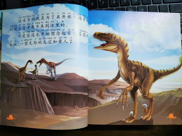 关于恐龙的幼儿园绘本（喜欢恐龙的宝宝不能错过这套绘本恐龙王国童话系列）(7)